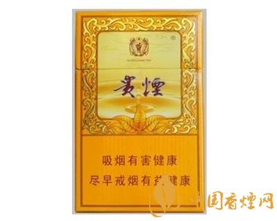 中高檔貴煙價(jià)格表及圖片，主打國酒香系列