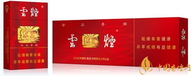 20元左右云煙價格表及圖片，低調(diào)務(wù)實(shí)的代表
