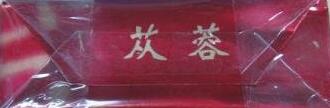 云煙(軟蓯蓉)怎么樣，新出來(lái)的云煙軟蓯蓉