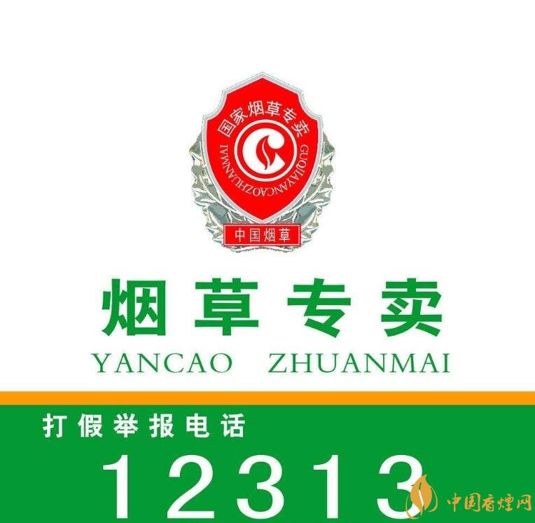 煙草專賣零售許可證如何申請，網上可以辦理