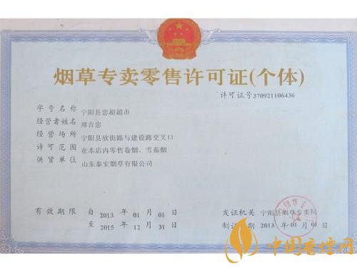 煙草專賣零售許可證可以轉(zhuǎn)讓嗎，不能