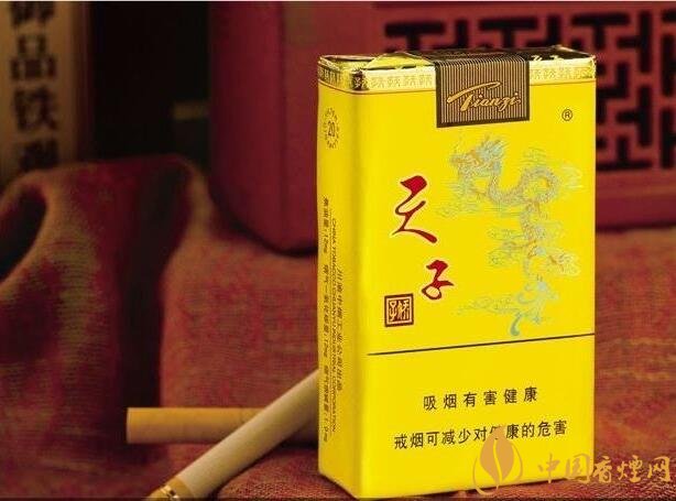 中高端天子香煙價(jià)格表，皇室御用香煙包裝