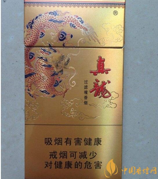 15元左右真龍香煙價(jià)格表，包裝高大山