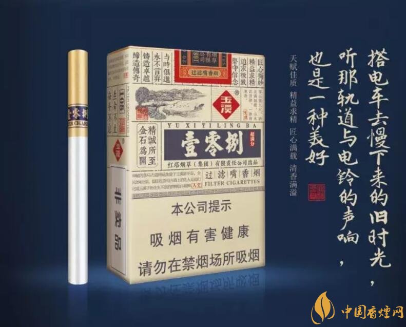 玉溪（壹零捌）香煙測評，褚煙褚橙的相遇