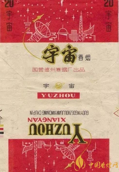 宇宙牌香煙還有賣的嗎，宇宙牌香煙停產(chǎn)了