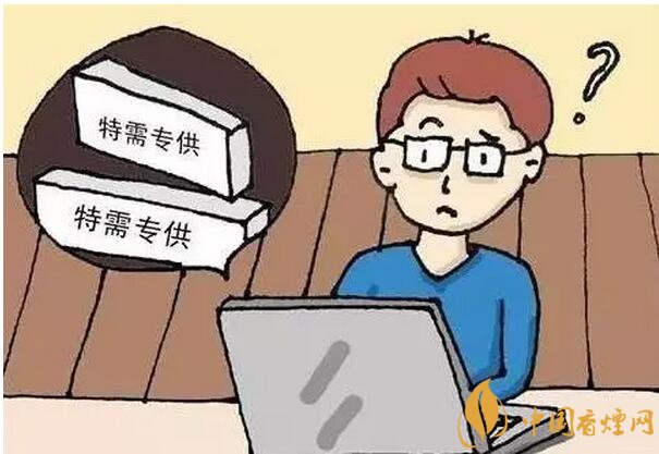 軍需特供煙是真的嗎，中國的特供煙有哪些