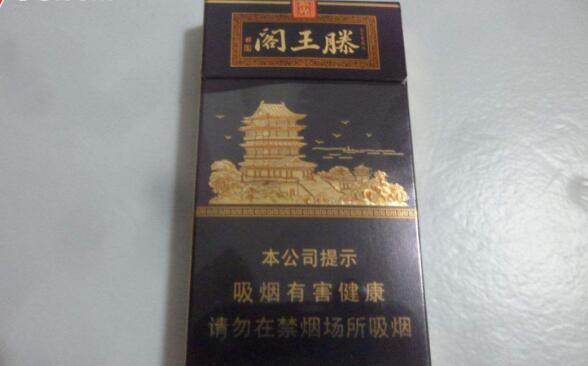 金圣(滕王閣&middot;紫光)香煙價(jià)格表圖 金圣滕王閣紫光多少錢