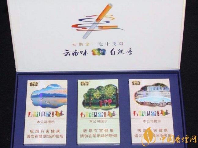 云煙中支香煙有哪幾種，云煙中支煙價格盤點(diǎn)