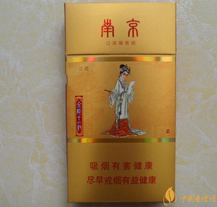 南京金陵十二釵有幾款，南京金陵十二釵多少錢一盒