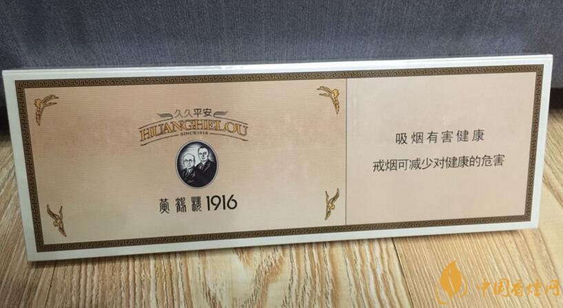 黃鶴樓1916有幾種，黃鶴樓1916價格多少