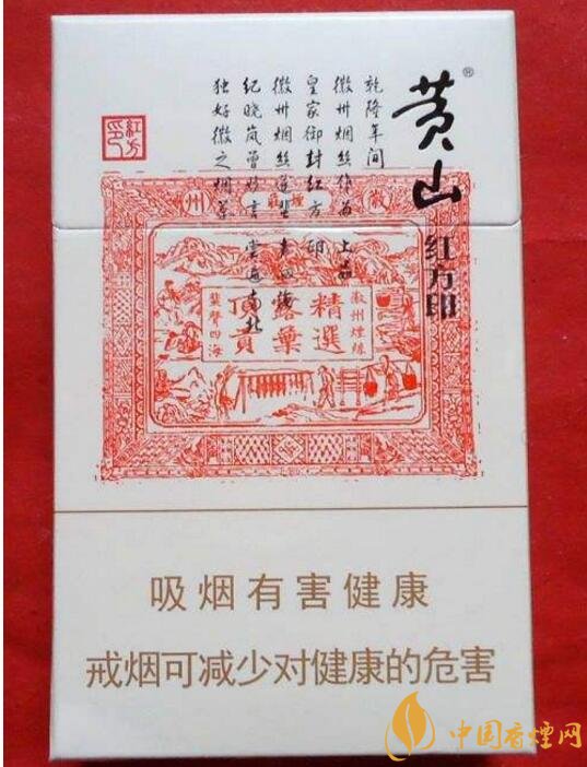 紅方印香煙圖片和價格，紅方印香煙有幾種