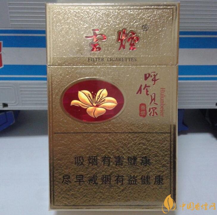 呼倫貝爾煙多少錢一盒，呼倫貝爾香煙有幾種