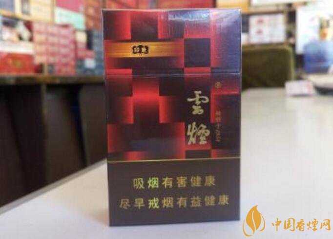 云煙印象多少錢(qián)一包，云煙印象價(jià)格表及圖片