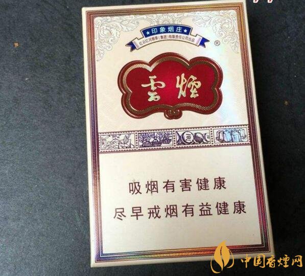 云煙印象多少錢(qián)一包，云煙印象價(jià)格表及圖片