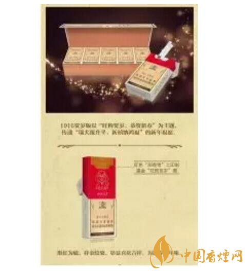 2018年香煙新品盤點(diǎn)，生肖紀(jì)念版香煙出列