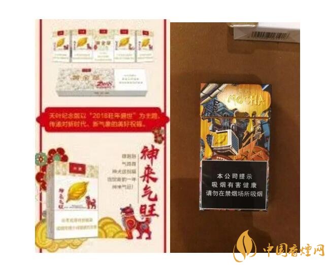 2018年香煙新品盤點(diǎn)，生肖紀(jì)念版香煙出列