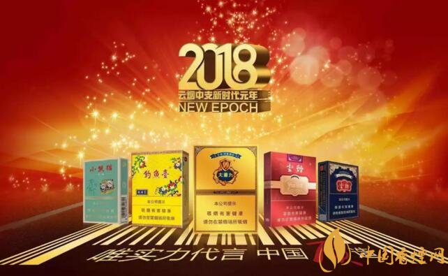 2018年云煙新上八款中支煙，云煙中支煙有哪些