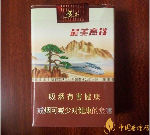 2018年黃山香煙新品（4款），中支香煙成為主打