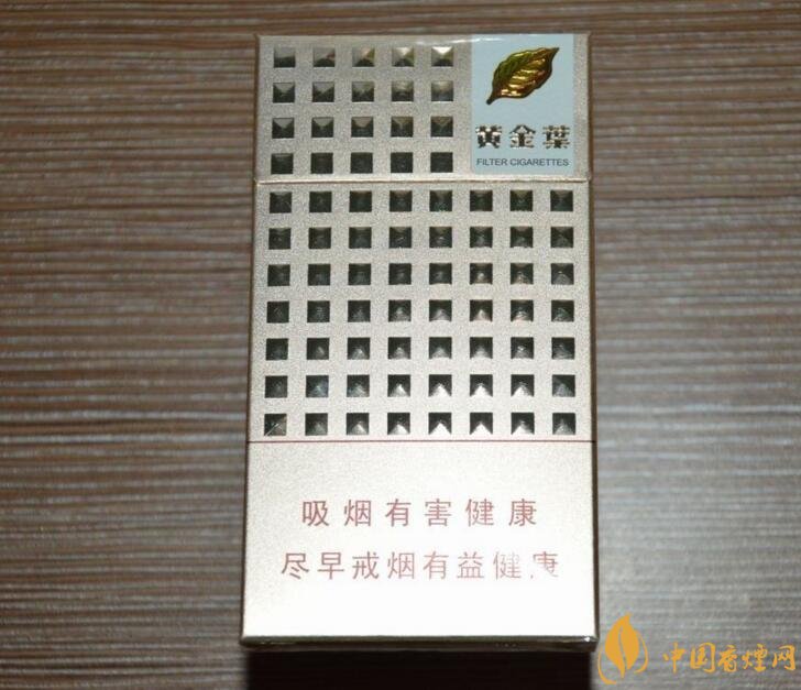 2018年黃金葉細(xì)支煙價(jià)格表，黃金葉細(xì)支煙有幾種