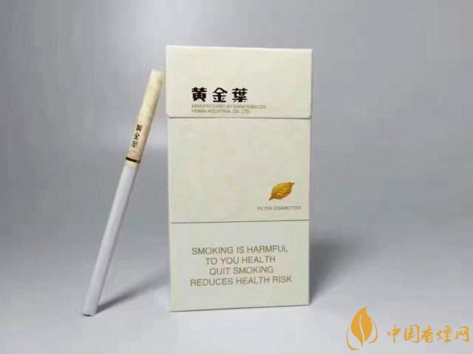 2018年黃金葉細(xì)支煙價(jià)格表，黃金葉細(xì)支煙有幾種