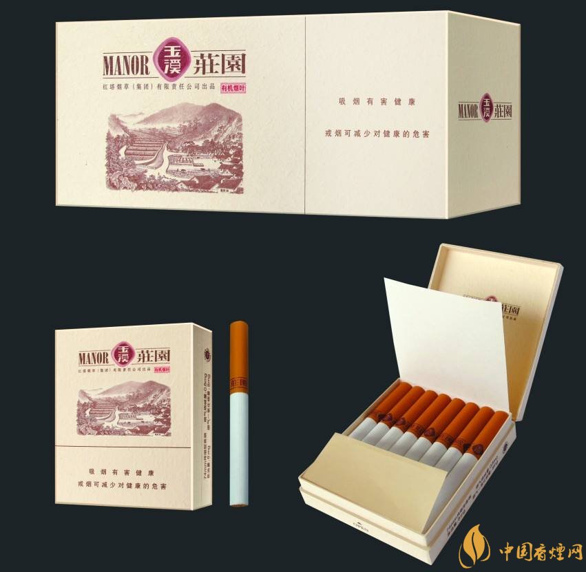 玉溪莊園多少錢一包，玉溪莊園香煙價格表