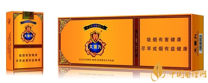 2018年云煙大重九香煙價(jià)格表圖，大重九香煙有幾種