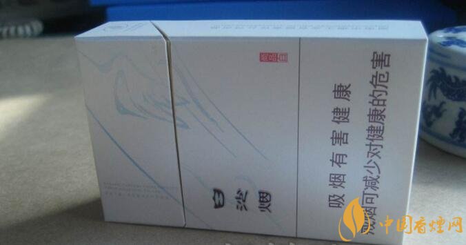 白沙細(xì)支香煙價格表及圖片，白沙細(xì)支香煙有幾種