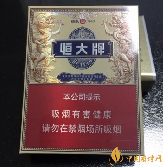 恒大煙魁有幾種，恒大煙魁價格表及圖片