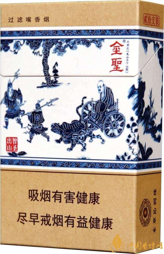 2018年金圣香煙多少錢一包，金圣高檔香煙盤點