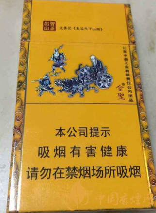 金圣智圣出山&middot;國(guó)味價(jià)格及圖片 江西煙草的高配之作