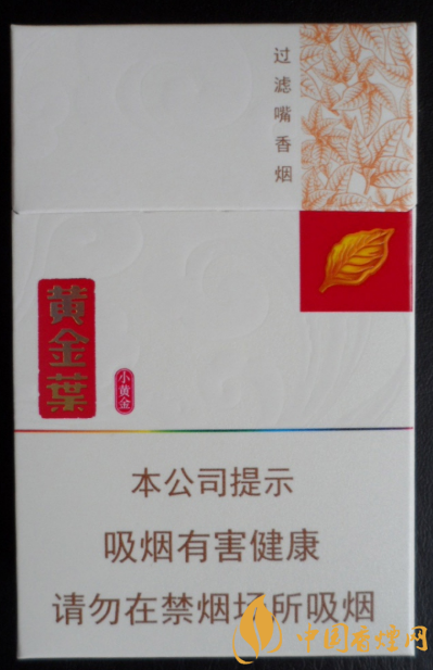 黃金葉小黃金多少錢一包 黃金葉小黃金官方價(jià)格一覽！