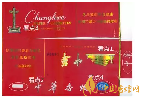 中華香煙真假識(shí)別對(duì)比圖 中華煙真假辨別技巧介紹！