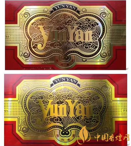 云煙細(xì)支珍品真假怎么識別 云煙細(xì)支珍品真假鑒別方法介紹！