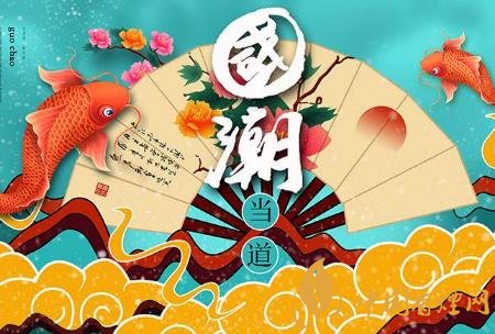 國(guó)潮文化正在興起 中國(guó)煙草行業(yè)也不例外！