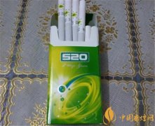 臺灣520爆珠香煙多少錢一盒 520爆珠香煙價(jià)格介紹