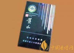 2025黃山新視界香煙價格表和圖片 黃山新視界香煙多少錢一包