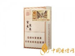 2025紫氣東來香煙價格表一覽 紫氣東來香煙多少錢一包