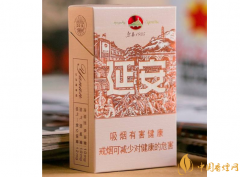 2025延安香煙價(jià)格表圖大全